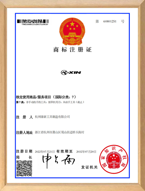 Trademark registration certificate